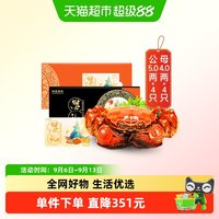 88VIP：阳澄格调高档礼品卡螃蟹中秋礼盒