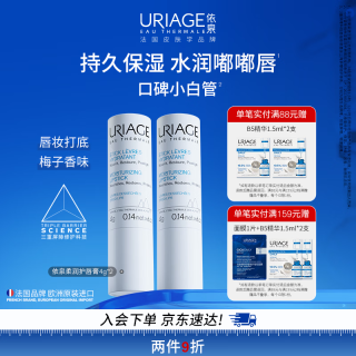 依泉 柔润护唇膏 4g*2