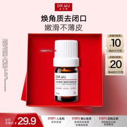 达尔肤 角质平衡 精华液  5ml