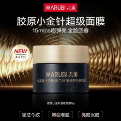 丸美 新品胶原小金针超级面膜紧致抗皱修护焕肤补水面膜涂抹试用 超级面膜5g