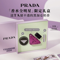 PRADA 教师节礼物 我本莫测香水悬念50ML 持久纪念日礼盒生日礼物送女友