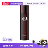 SK-II 男士焕活护肤精华露 230ml