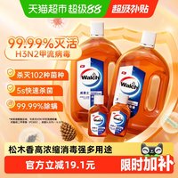 移动端、88VIP：威露士 消毒液 1L*2瓶+60ml*2瓶 松木清香
