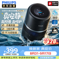 飞利浦 加湿器家用卧室客厅母婴专用静音除菌无雾空调加湿机孕妇婴幼儿小型桌面礼品生日礼物
