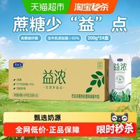 移动端、88VIP：君乐宝 开啡尔 益浓 风味发酵乳
