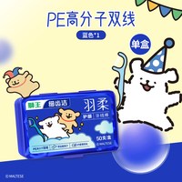 移动端、88VIP：狮王 细齿洁羽柔护龈双线牙线棒5盒家庭装牙签含氟防蛀清新柠檬味