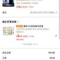 订单截图缩略图