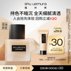 植村秀 小方瓶粉底液 #584 5ml油皮命定遮瑕试用装小样小装正品