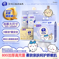 维达 高克重 洗脸巾  110片、330抽