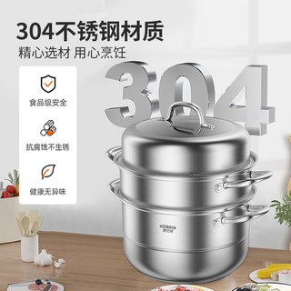康巴赫 304不锈钢 2层 蒸锅