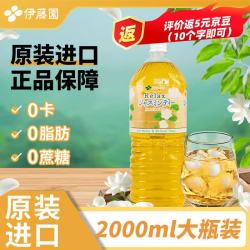 伊藤园 茉莉花茶饮料2L*6瓶/箱  日本进口整箱茶饮料  11月到期