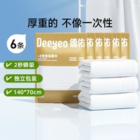 德佑 一次性浴巾压缩旅行毛巾单独包装加厚加大酒店便携旅游用品
