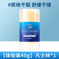 凡士林成分脚后跟干裂防裂膏手足皲裂膏皴裂脚复霜脚跟补水保湿 凡士林40g1瓶