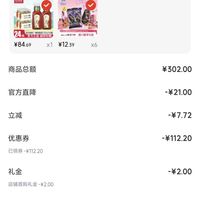 订单截图缩略图