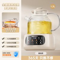 奥克斯 YS125 全玻璃0胶水 养生壶