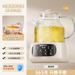 奥克斯 YS125 全玻璃0胶水 养生壶