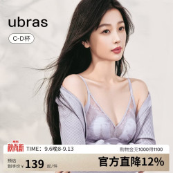 Ubras 虞书欣同款日光香草蕾丝兔耳杯大胸显小透气无钢圈文胸柔灰紫2XL