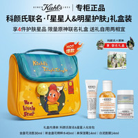 科颜氏 金盏花爽肤水+白泥面膜+高保湿面霜净澈保湿水乳礼盒礼物送礼 明星护肤四件套星星人化妆包套盒