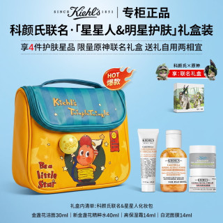 科颜氏 金盏花爽肤水+白泥面膜+高保湿面霜净澈保湿水乳礼盒礼物送礼 明星护肤四件套星星人化妆包套盒