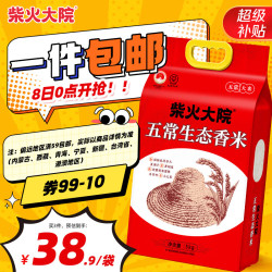 柴火大院 稻花香米 5kg