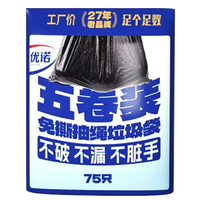 洁成 抽绳免撕垃圾袋 加厚45*50cm*225只