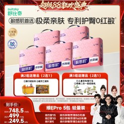 舒比奇 维EPro乳霜纸尿裤拉拉裤5包轻量装