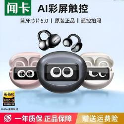 闻卡 2026新款13UItra无线智能触屏蓝牙耳机智能降噪自定义壁纸超长续航等多功能  星光锖 旗舰版