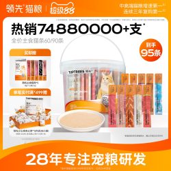 领先 主食猫条桶14g*90条(10种口味)成罐头猫粮湿粮零食营养补水