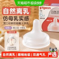 贝亲 igeon 贝亲 自然离乳系列吸嘴 替换奶嘴 6月  BA15