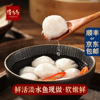 清多多 手工鱼丸5袋火锅食材实心鱼圆淡水鱼丸湖北特产