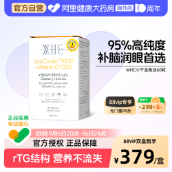 WHC 鱼油DHA维生素D 60粒