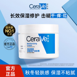 适乐肤 修护保湿润肤霜 85g