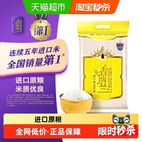 香纳兰 金龙鱼 香纳兰 金龙鱼 香纳兰进口珍品香米2.5Kg柬埔寨原粮进口长粒