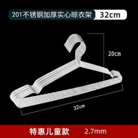 加粗金属衣架不锈钢晾衣架家用挂衣衣柜无痕阳台晒衣服架防滑实心