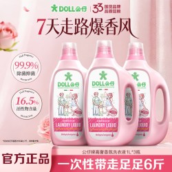 公仔牌 高奢香氛洗衣液大师调香持久留香家用衣服洗涤剂旗舰店正品