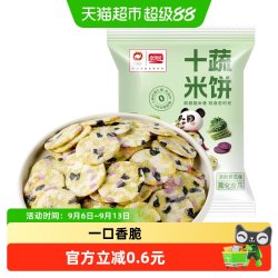 盼盼 十蔬米饼6g蔬菜雪饼儿童磨牙零食饼干小吃即食