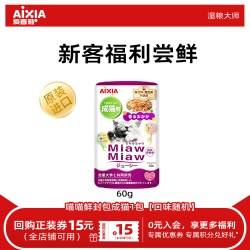 AIXIA 喵喵主食级湿粮餐包