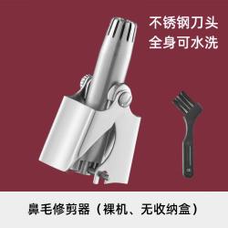 梵匣 鼻毛修剪器剪刀清理器鼻毛男用毛修剪鼻子男士小手动鼻孔电动