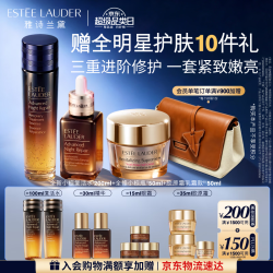 雅诗兰黛 小棕瓶焕活修护礼盒(棕瓶50ml+复活水200ml+胶原霜50ml)生日礼物
