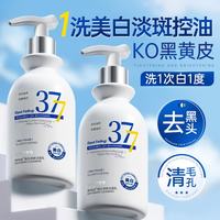 Vetes 美白淡斑 洗面奶  300g