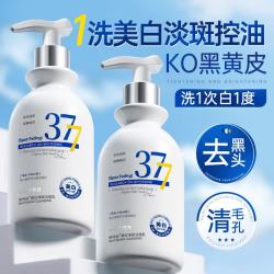 Vetes 美白淡斑 洗面奶  300g