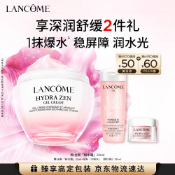 兰蔻 净澈焕肤系列 补水保湿 女士面霜  50g/mL