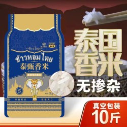 泰国茉莉香米10斤进口新米象牙米长粒香米煲仔焖饭大米泰香米业