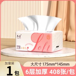 冬兰 抽纸卫生纸家用实惠装擦手6层加厚面巾纸整箱餐巾纸厕所厕纸