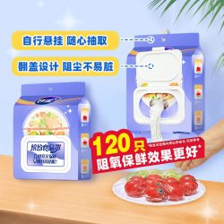 妙潔 妙洁一次性保鲜膜套抽取式翻盖松紧口家用冰箱多种餐具适用PE材质