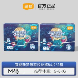 宜婴 新梦想家婴儿小内裤纸尿裤尿不湿超薄透气宝宝拉拉裤
