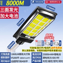 太阳能户外灯家用庭院灯2026新款农村院子照明防水强光感应路灯
