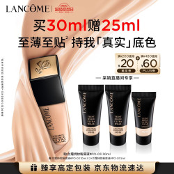 兰蔻 新持妆轻透粉底液 #PO-03自然白 30ml