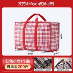 怡沁园 搬家打包袋收纳神器袋子衣服整理袋编织加厚结实耐用编织蛇皮袋