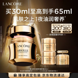 兰蔻 抗皱紧致 晚霜  30g/mL